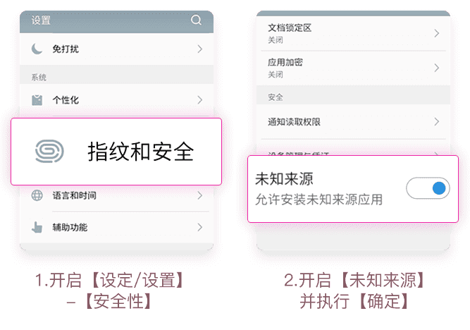 安卓应用安装教程