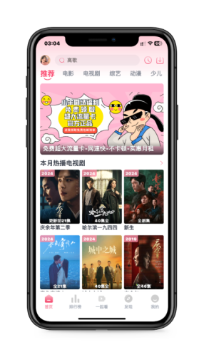 手机端应用界面